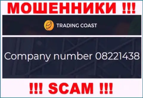 Регистрационный номер компании Trading-Coast Com - 08221438