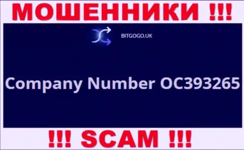 Регистрационный номер internet мошенников BitGoGo Uk, с которыми довольно опасно сотрудничать - OC393265