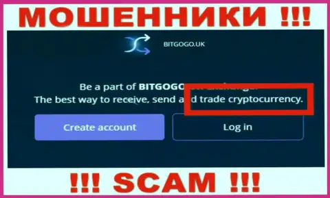BitGoGo Uk обувают клиентов, орудуя в сфере - Crypto trading
