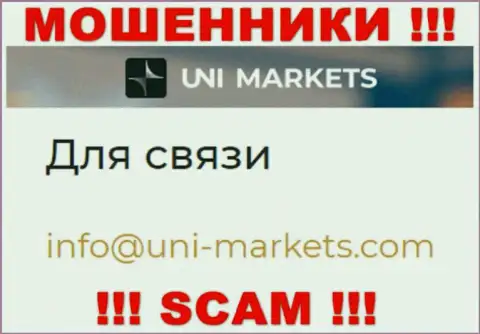 На е-мейл, указанный на интернет-портале мошенников KW Investments Ltd, писать сообщения не стоит - это ЖУЛИКИ !!!