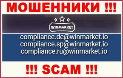 На интернет-портале мошенников WinMarket Io размещен данный е-мейл, на который писать сообщения весьма рискованно !!!