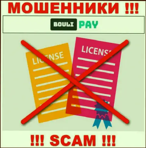 Информации о лицензионном документе Bouli Pay у них на официальном сайте не показано - это РАЗВОДНЯК !!!