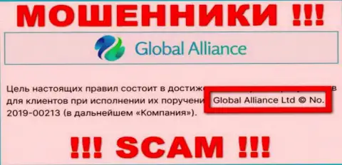 Глобал Аллианс - это ОБМАНЩИКИ !!! Руководит указанным лохотроном Global Alliance Ltd
