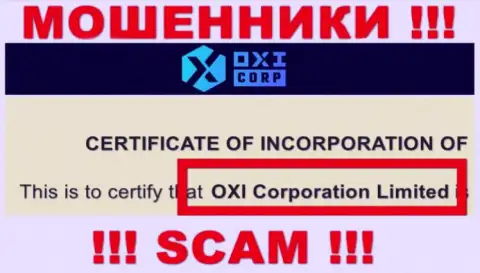 Владельцами OXI Corporation оказалась организация - OXI Corporation Ltd