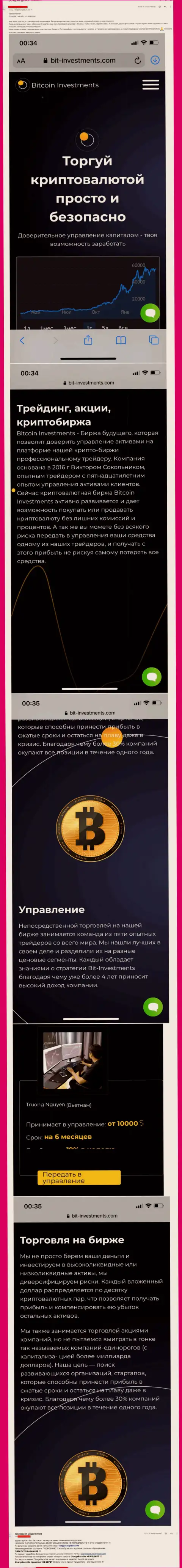 Держитесь от компании Bitcoin Limited подальше, украдут вложенные денежные средства ! (достоверный отзыв)