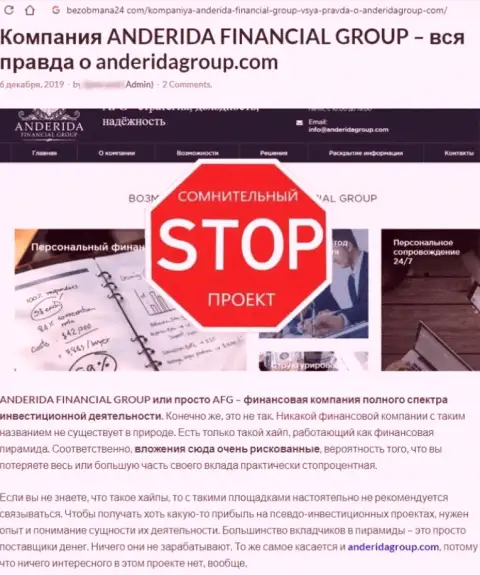 Как промышляет разводила AnderidaFinancialGroup - обзорная статья о мошеннических деяниях компании