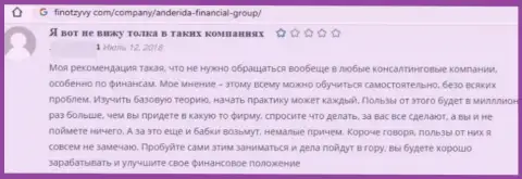 Мошенники из Anderida Financial Group обещают хорошую прибыль, однако в результате РАЗВОДЯТ !!! (объективный отзыв)