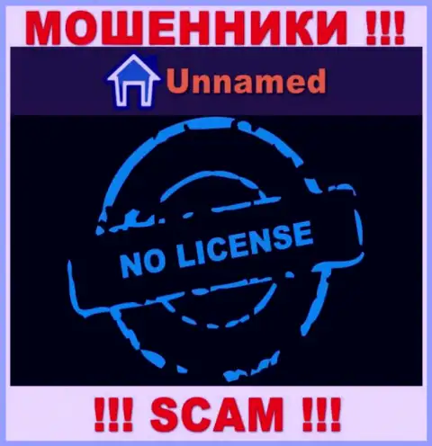 Воры Unnamed Exchange промышляют противозаконно, поскольку у них нет лицензии на осуществление деятельности !