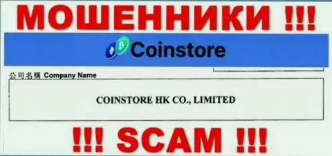 Сведения о юридическом лице Coin Store у них на официальном сайте имеются это CoinStore HK CO Limited