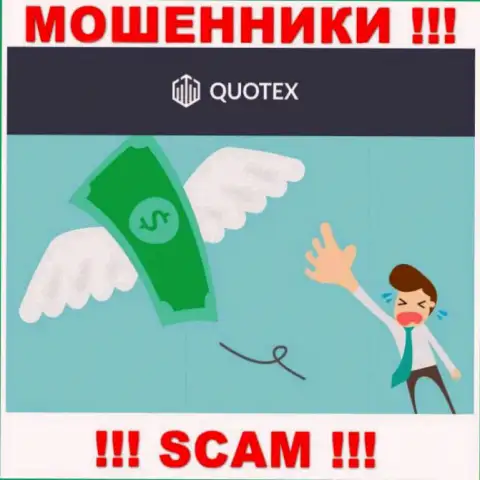 Если вдруг вы решили сотрудничать с дилинговой организацией Quotex Io, то ждите грабежа вложенных денег - это ЛОХОТРОНЩИКИ