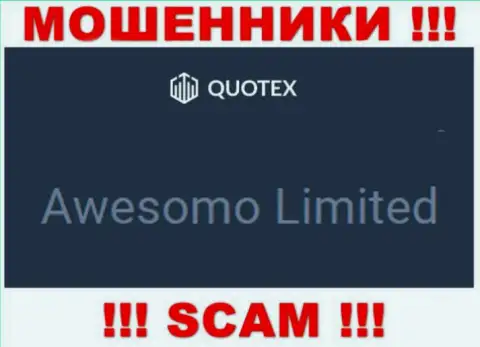 Сомнительная организация Quotex принадлежит такой же опасной организации Awesomo Limited