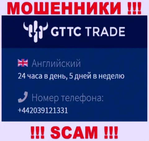У GT TC Trade далеко не один номер телефона, с какого будут звонить неведомо, осторожнее