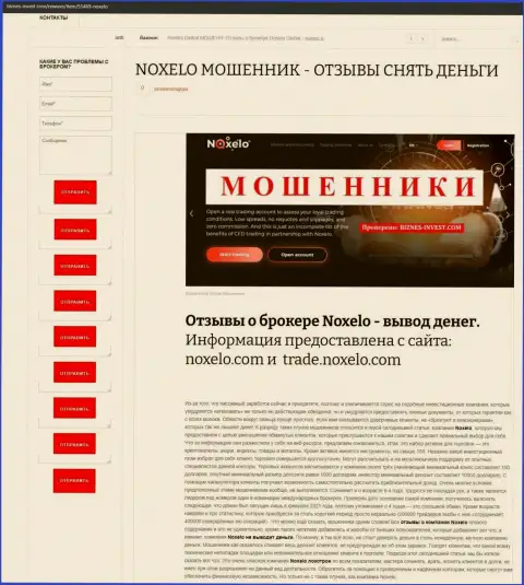 Публикация о мошеннических условиях взаимодействия в организации Noxelo