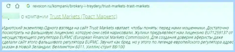 Автор честного отзыва говорит, что Trust Markets - это МОШЕННИКИ ! Связываться с которыми очень рискованно