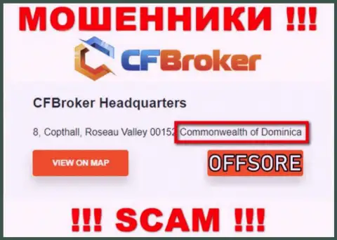 С вором CFBroker очень рискованно совместно работать, ведь они расположены в оффшоре: Dominica