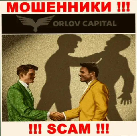 Орлов-Капитал Ком разводят, уговаривая ввести дополнительные деньги для срочной сделки