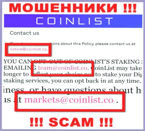 Электронная почта мошенников КоинЛист Ко, которая найдена на их сайте, не надо общаться, все равно оставят без денег