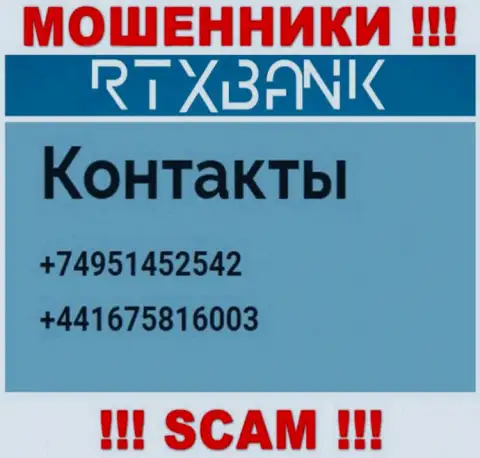 Занесите в черный список телефонные номера RTXBank Com - это МОШЕННИКИ !