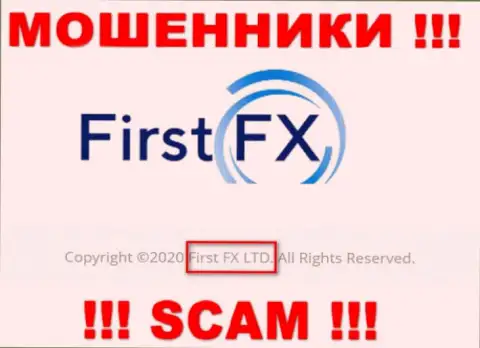 ФерстФИкс - юр лицо махинаторов компания First FX LTD