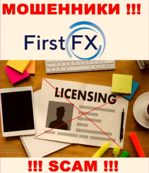 First FX LTD не смогли получить лицензию на ведение своего бизнеса - это просто мошенники