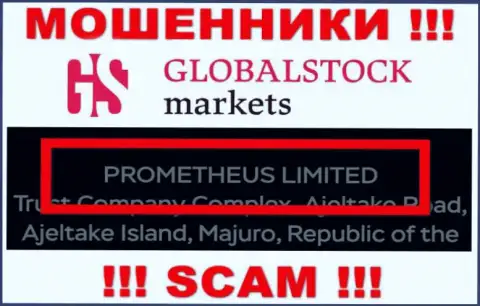 Руководителями GlobalStockMarkets оказалась контора - Прометеус Лтд