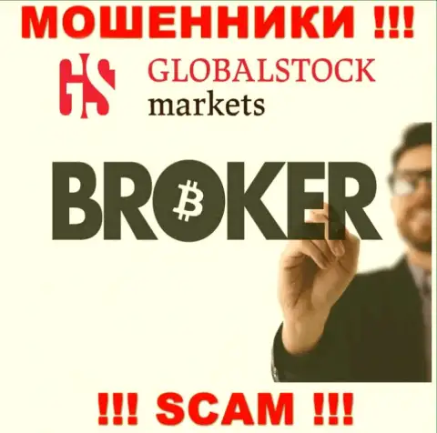 Будьте бдительны, вид работы GlobalStockMarkets Org, Broker - развод !