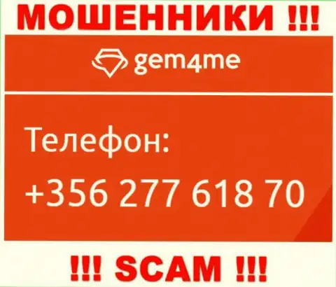 Имейте в виду, что мошенники из компании Гем4Ми звонят своим жертвам с разных номеров телефонов