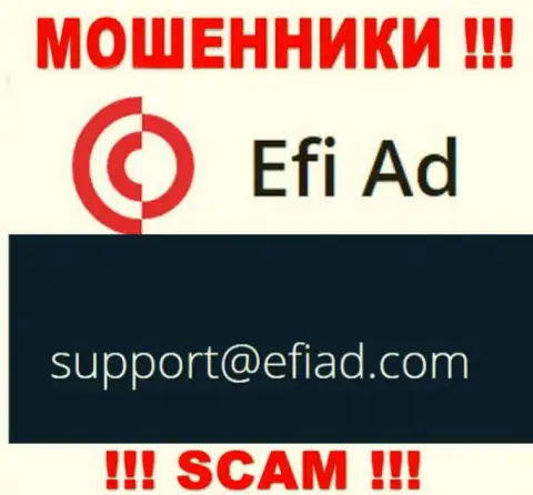 EfiAd Com - МОШЕННИКИ !!! Этот е-мейл приведен на их официальном веб-портале