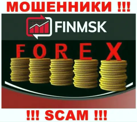 Довольно рискованно доверять ФинМСК, предоставляющим услугу в сфере FOREX