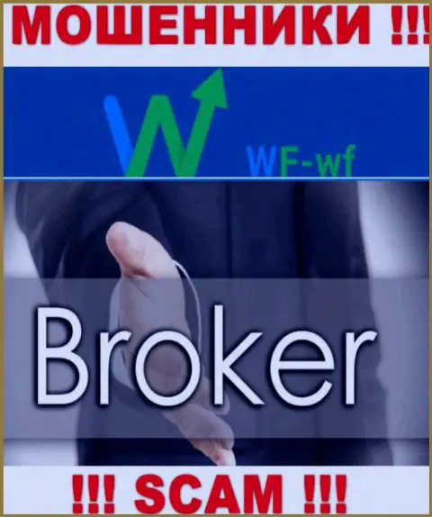 Не стоит верить, что область работы WFWF - Broker законна - это лохотрон