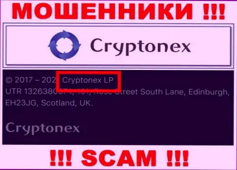 Информация о юр лице Cryptonex LP, ими является контора КриптоНекс ЛП