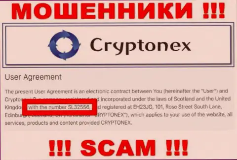 Держитесь подальше от CryptoNex Org, по всей видимости с липовым регистрационным номером - SL32556