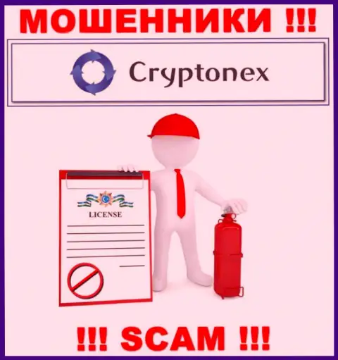 У мошенников CryptoNex на сервисе не указан номер лицензии организации !!! Будьте крайне внимательны