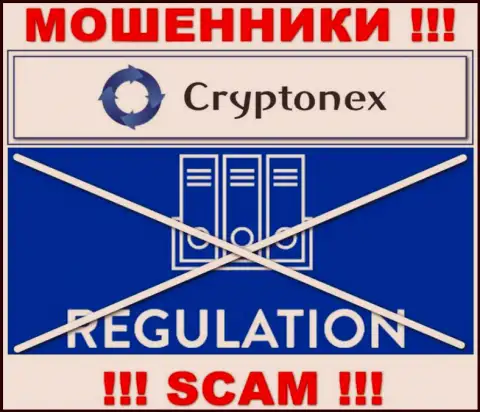 Компания КриптоНекс работает без регулятора - это очередные internet-мошенники