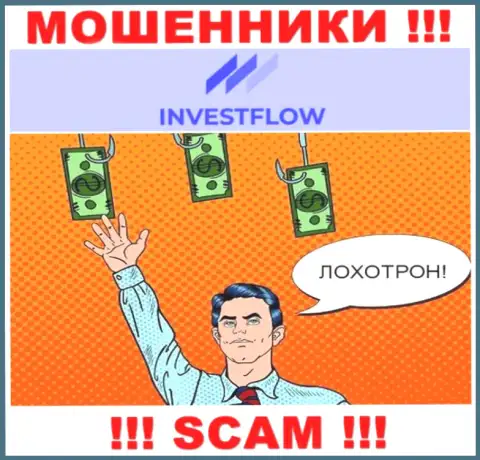 Invest Flow - это ВОРЮГИ !!! Хитростью вытягивают сбережения у валютных игроков