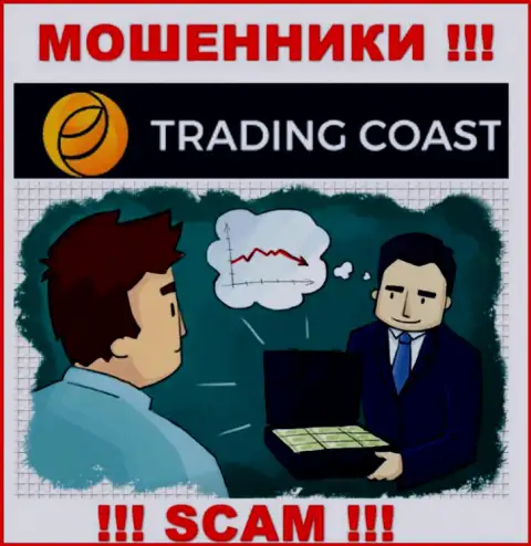 В организации Trading Coast Вас ожидает утрата и стартового депозита и дополнительных финансовых вложений - это МАХИНАТОРЫ !!!