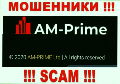 Сведения про юридическое лицо жуликов АМ-Прайм Ком - AM-PRIME Ltd, не обезопасит Вас от их грязных лап