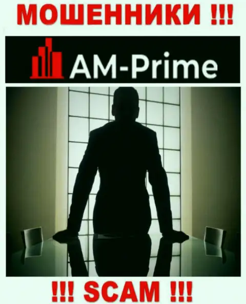 ВОРЮГИ AM-PRIME Ltd основательно скрывают инфу о своих непосредственных руководителях