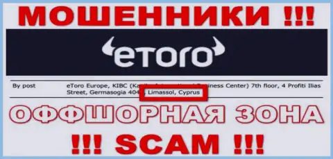 Не верьте internet-обманщикам е Торо, поскольку они зарегистрированы в офшоре: Cyprus