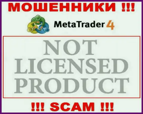 Сведений о лицензии МетаТрейдер 4 у них на официальном web-сайте не приведено - это РАЗВОД !!!