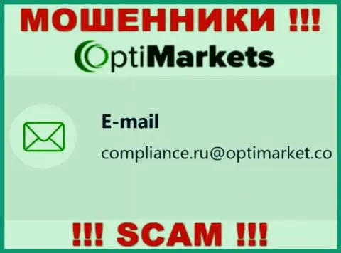 Не рекомендуем переписываться с internet-мошенниками OptiMarket Co, даже через их электронный адрес - обманщики