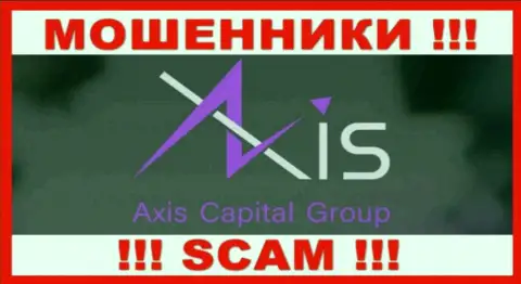 AxisCapitalGroup - это ВОРЮГИ !!! SCAM !!!