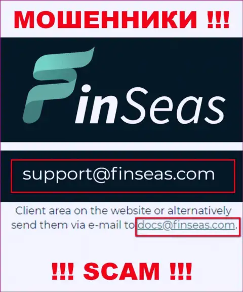 Мошенники FinSeas разместили вот этот адрес электронной почты у себя на веб-портале