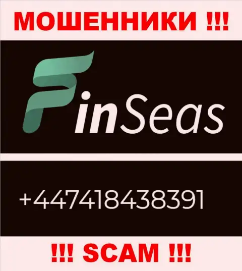 Кидалы из FinSeas разводят на деньги наивных людей, звоня с различных номеров телефона