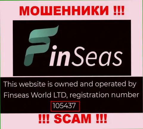 Номер регистрации шулеров Finseas Com, опубликованный ими на их сайте: 105437