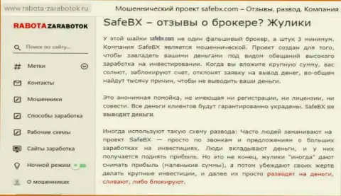 Работая с компанией SafeBX, можно оказаться ни с чем (обзор организации)