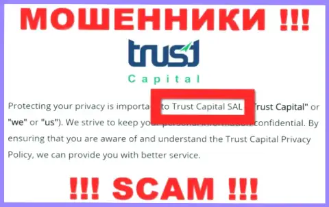 Trust Capital - это лохотронщики, а владеет ими Траст Капитал С.А.Л.