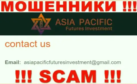Адрес электронного ящика интернет обманщиков Asia Pacific