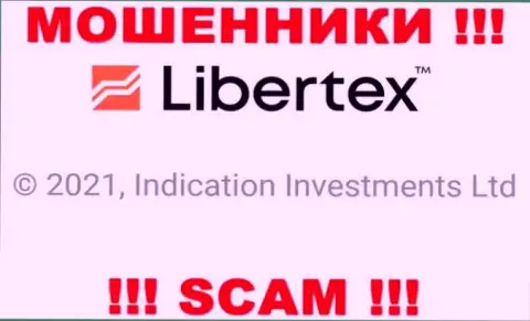 Информация о юр лице Libertex, ими является контора Indication Investments Ltd