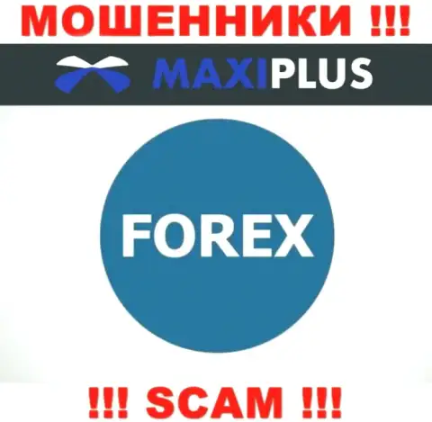 FOREX - конкретно в этом направлении оказывают свои услуги махинаторы Maxi Plus